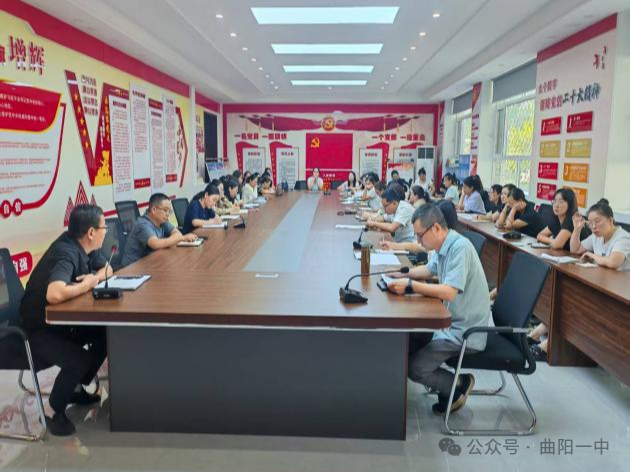 曲陽一中開展全校學科大教研